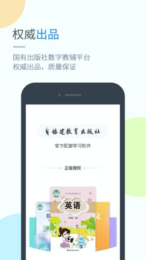 闽教学习ภาพหน้าจอของแอป2
