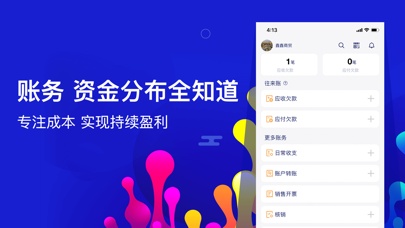 智慧商贸ภาพหน้าจอของแอป3