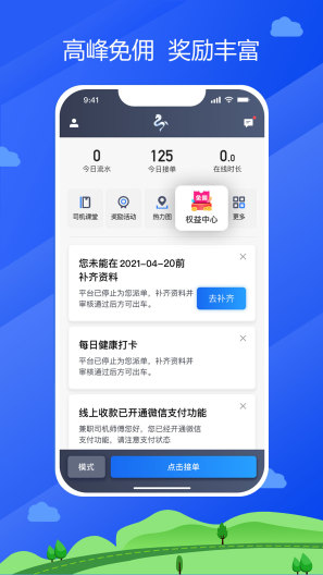 中交车主的應用截圖1