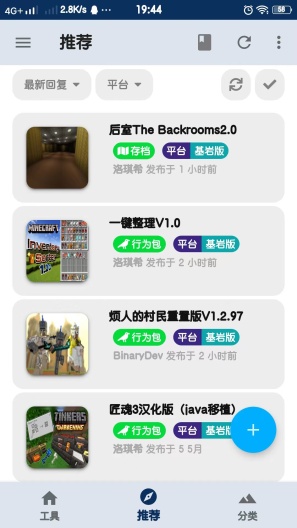 基岩盒子 Screenshots1