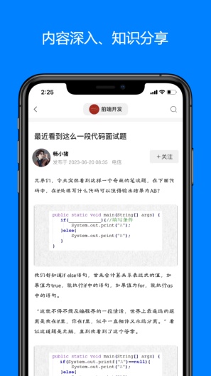 畅云社区的應用截圖4