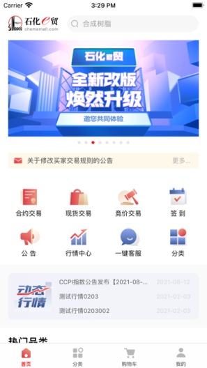 emall-app Screenshots1