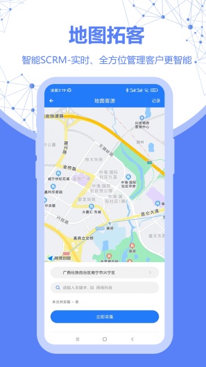 客源宝 Screenshots2