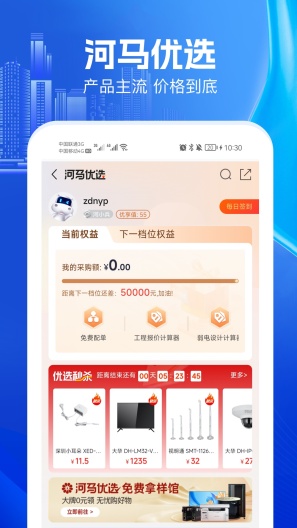河姆渡FAT的應用截圖3