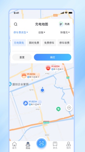 津e充 Screenshots3
