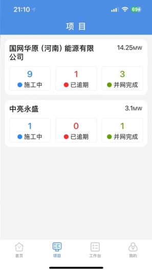 光伏侠 Screenshots2