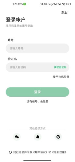 GloryFitPro的应用截图1