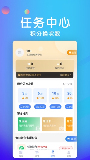 学法减分宝典screenshot dell'app3