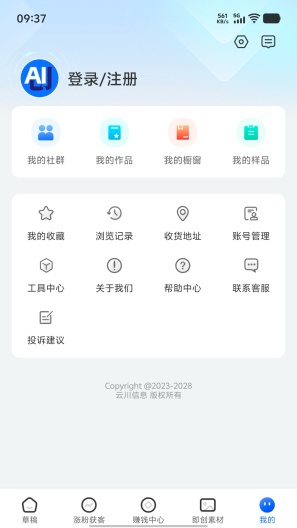爱创猫的應用截圖3