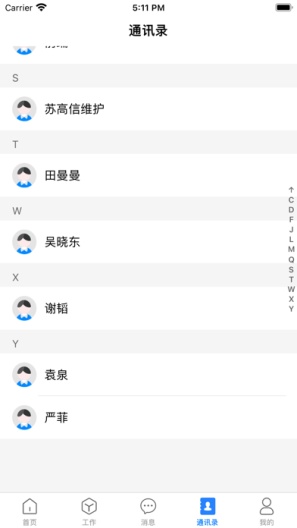 苏交控·服务区的應用截圖3