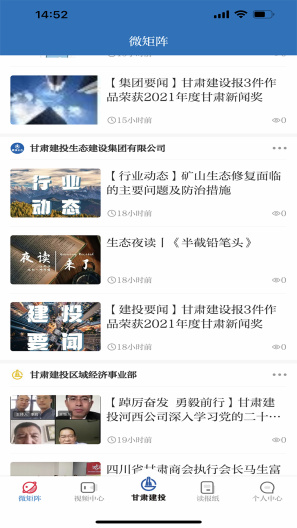 甘肃建投 Screenshots2