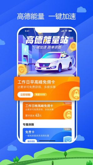 中交车主的应用截图2
