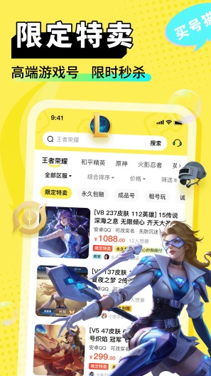 买号猫 Screenshots4