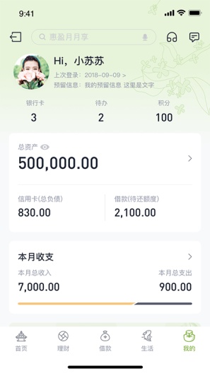 苏州银行 Screenshots5