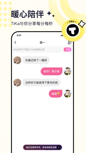 默往企业版的應用截圖2