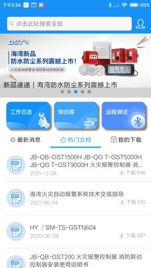 Digital Technical Service的應用截圖2