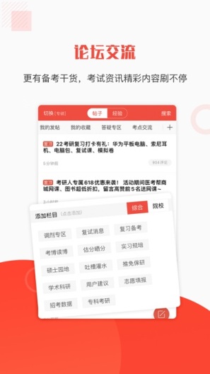 医考帮des captures d'écran de l'application6