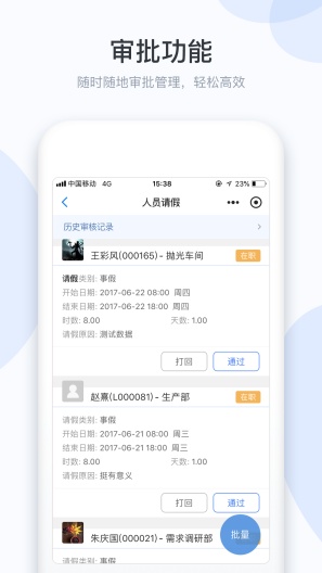 小D协同screenshot dell'app3