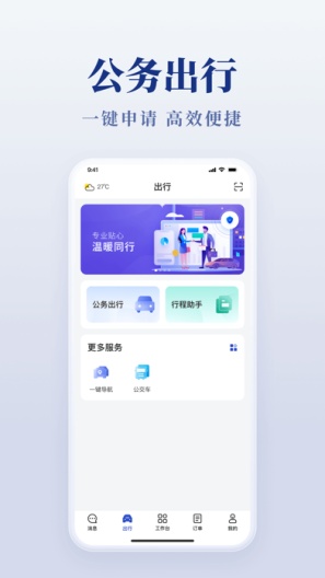 云南 Screenshots1