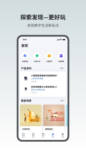 小翼管家的應用截圖4