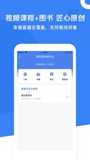 蓝基因医学 Screenshots5