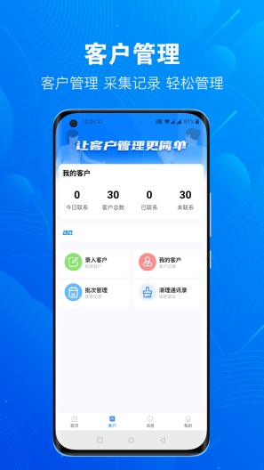 优客源App-Screenshots3