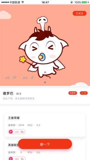 易玩电竞dev Screenshots1