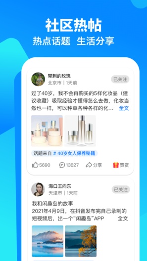 闲趣岛的應用截圖4