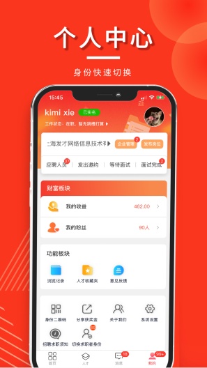 发才网的應用截圖1