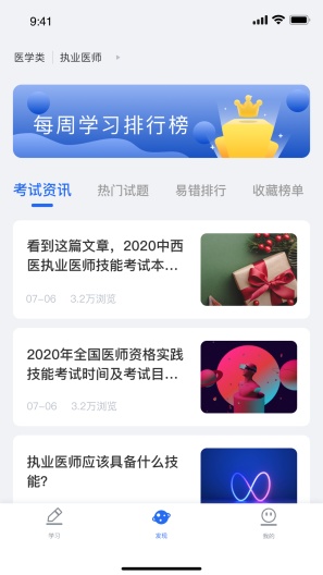 维普考试 скриншоты приложения2