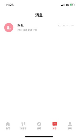 betterWE星球的應用截圖4