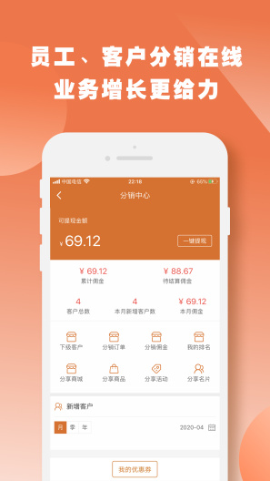 快马批发的應用截圖5