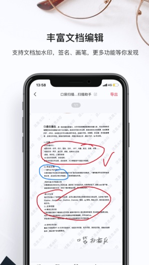ScannerHD的應用截圖3