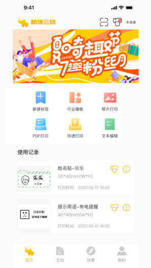 Eleph-label APK for Android Download - PGYER.COM