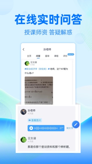 自考过啦 Screenshots5