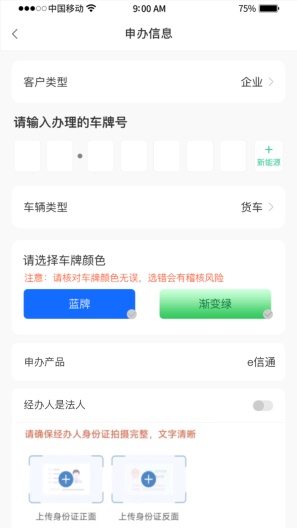 惠友城的應用截圖3