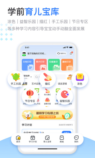 小白学习打印capturas de pantalla de la aplicación5