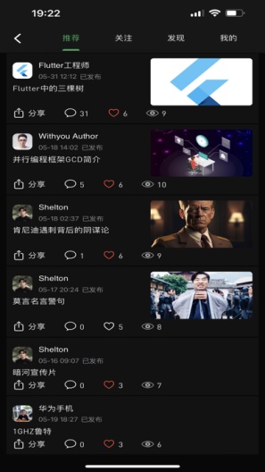 iWithyou Screenshots2