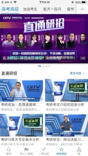 长安书院的應用截圖3