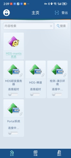 eTrust Screenshots3