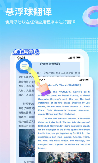 Screen Translate Screenshots2