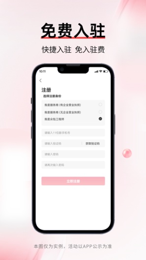 丰修上门 Screenshots2