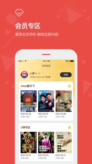 看天下 Screenshots1