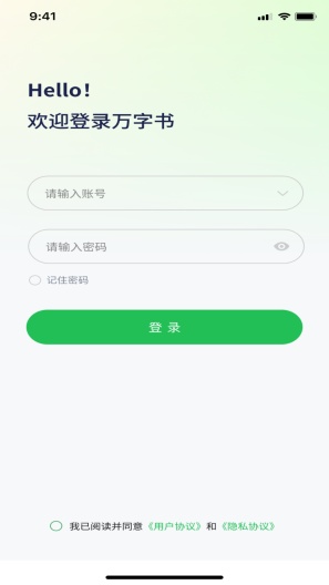 万字书 Screenshots1