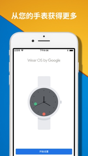 Wear OS Screenshots1