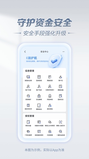 中国建设银行的应用截图5