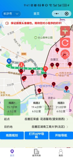 流星摩途的應用截圖2