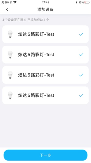 智能施工的應用截圖7
