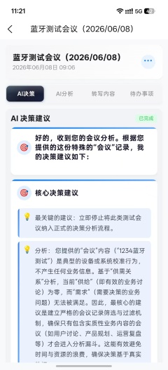 AIPEX的应用截图7