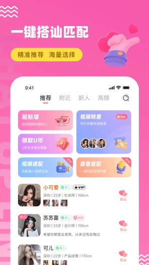 饭友的应用截图1